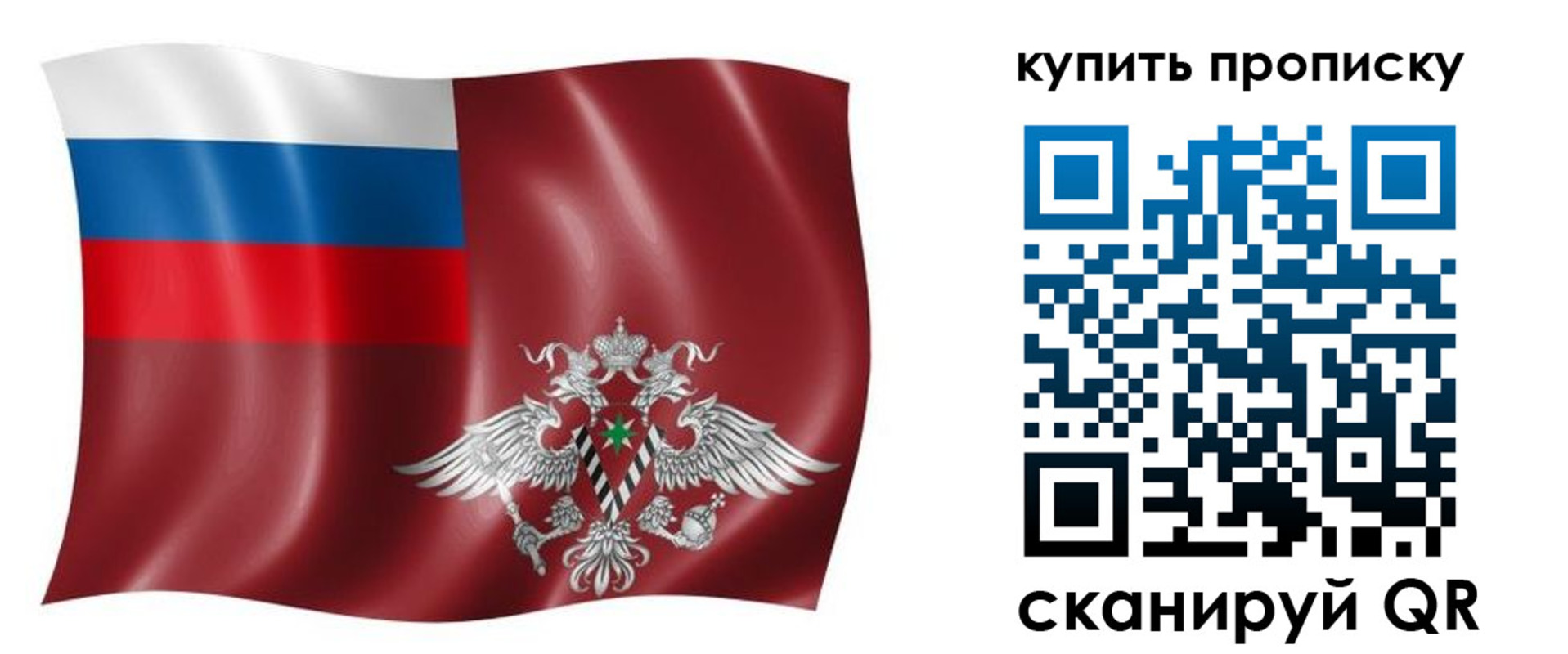 прописка поиск в Константиновске
