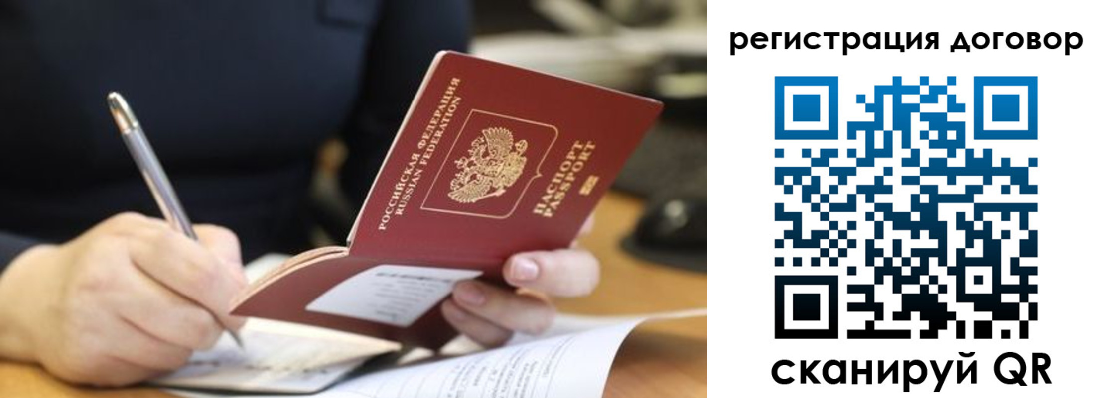 временная регистрация в Константиновске