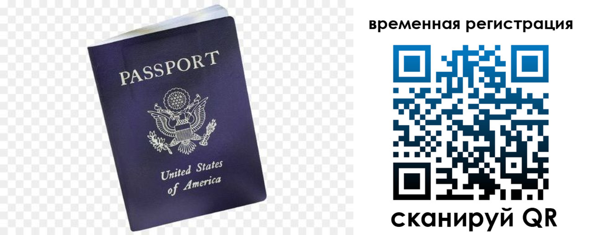 прописка штамп в Константиновске