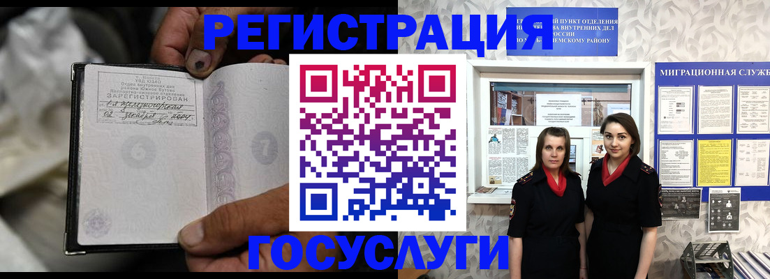 прописка в квартире в Константиновске
