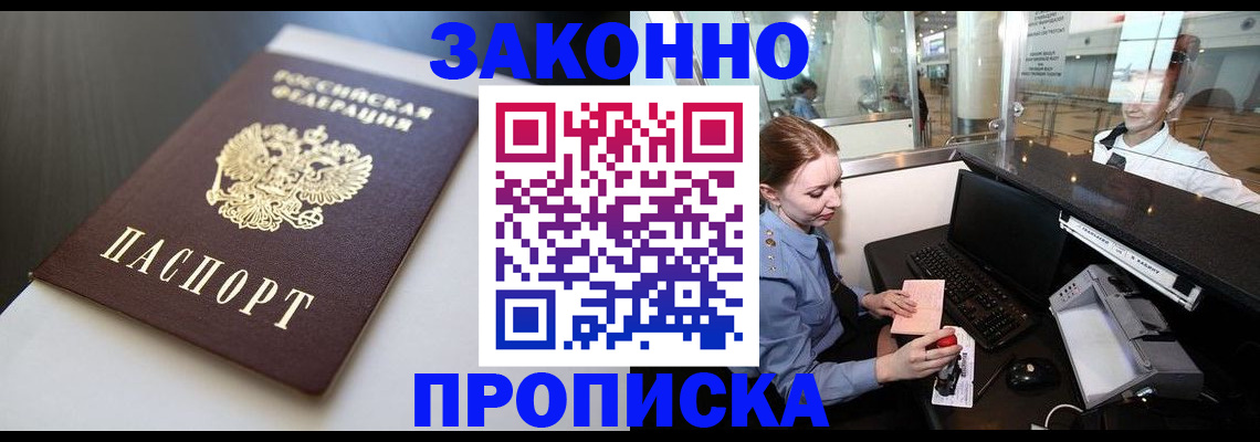 временная регистрация госуслуги в Константиновске