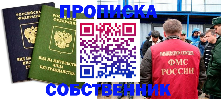 временная регистрация 2025 в Константиновске