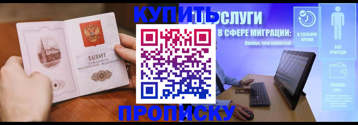временная регистрация поиск в Константиновске