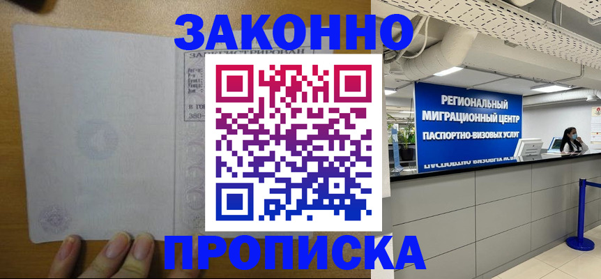 прописка для кредита в Константиновске